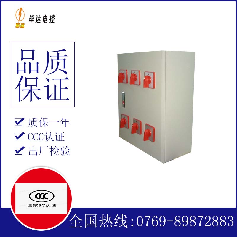 绥宁风机控制箱